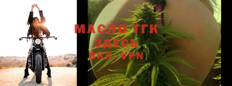 ТГК вейп  Находка 